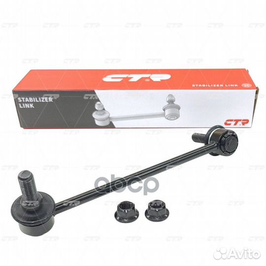 Старый номер CLG-70R) Стойка стабилизатора пра