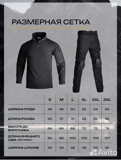 Боевой тактический костюм gen 2 чёрный