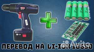 Ремонт аккумуляторов