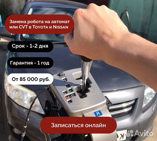 Тойота фритроник. Коробка робот на тойота королла версо 2007. Замена робота на механику тойота королла 150. Коробка передач робот тойота королла 151 картинки. Ремонта роботе тойота королла.