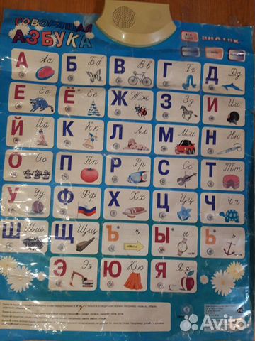 Развивающие игрушки, кубики, звуковой плакат