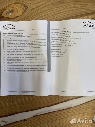 Массажер для рук