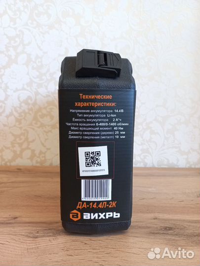 Аккумуляторная дрель-шуруповерт Вихрь да-14,4Л-2К