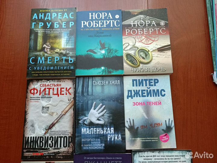 Книги детективы и триллеры