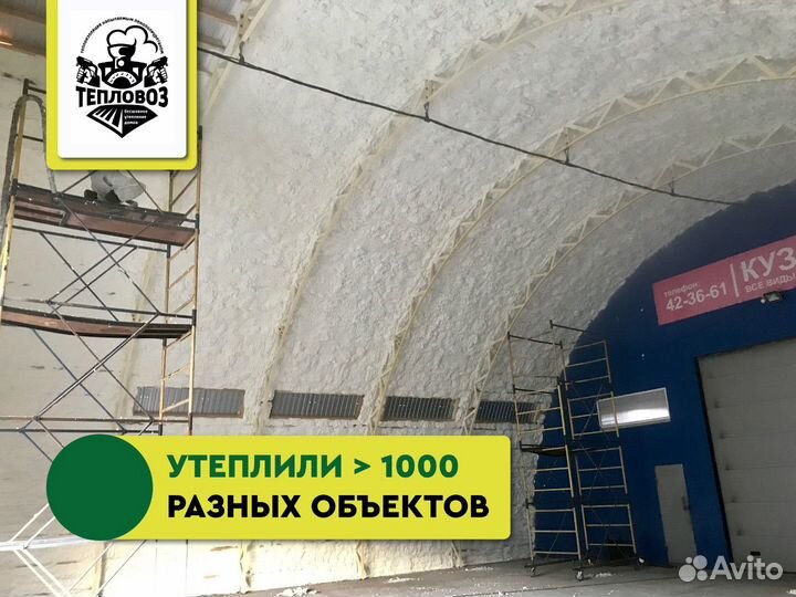Утепление пенополиуретаном стен