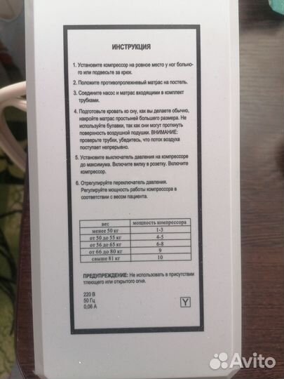 Матрас противопролежневый с компрессором