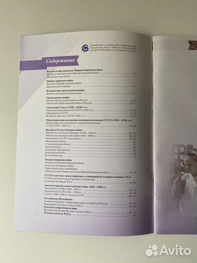 Атлас по истории 10 класс