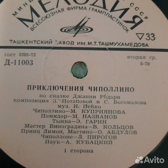 Виниловые пластинки детские сказки