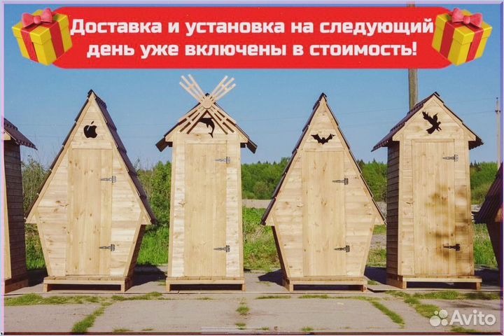 Уличный туалет деревянный WBS