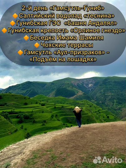 Тур в Дагестан 5-дней (всё включено)