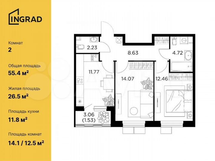 2-к. квартира, 55,4 м², 14/15 эт.
