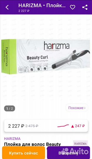 Плойка/Щипцы для завивки волос