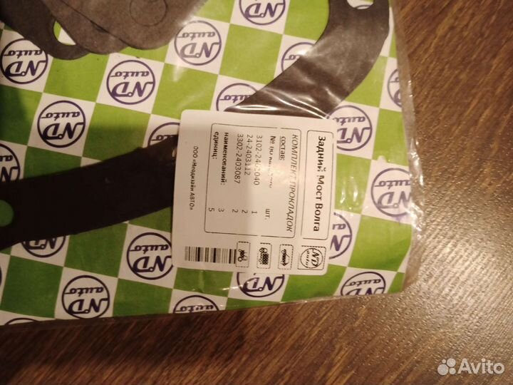 Прокладки на Волгу и Газ