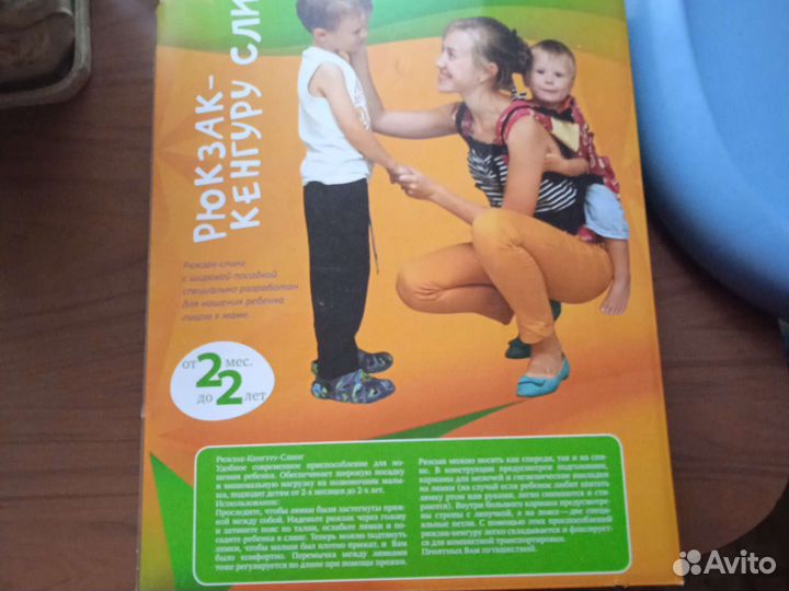 Рюкзак кенгуру слинг