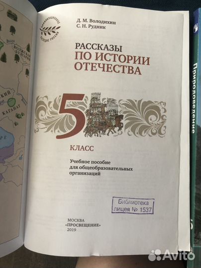 Учебники 5 класс овз