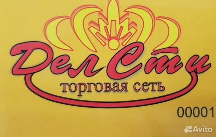 Продавец - консультант