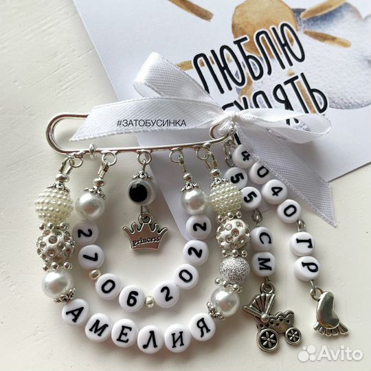 Именной наборчик предметы для малыша в коробочке