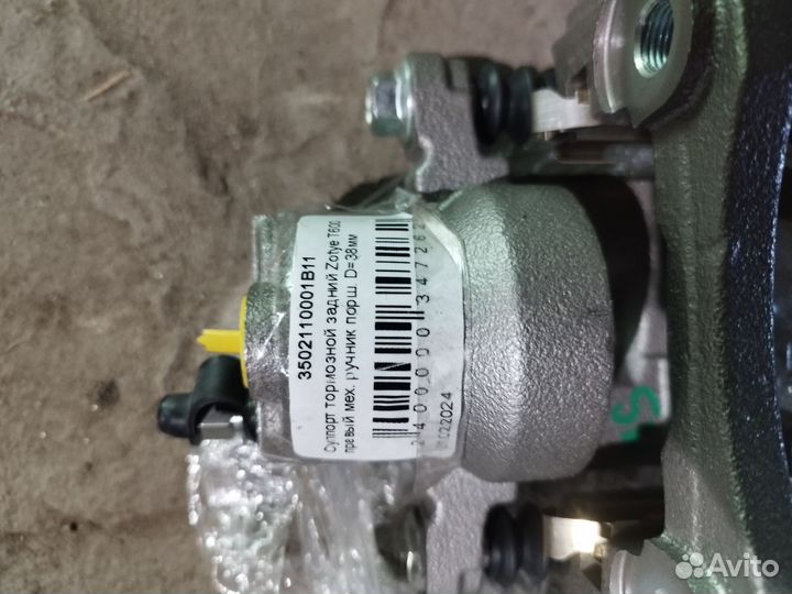 Суппорт задний zotye t600 1.5