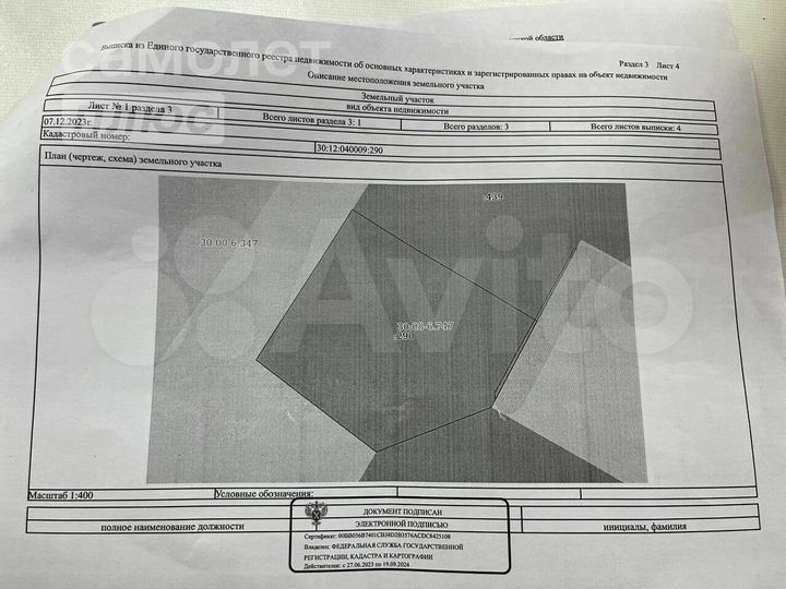 Участок 9 сот. (ИЖС)