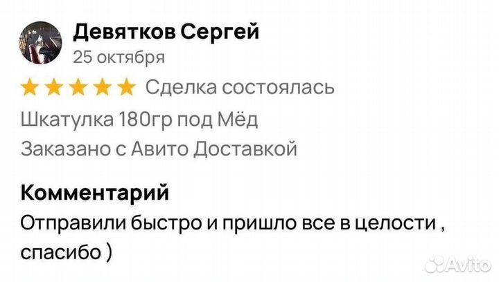 Мед натуральный