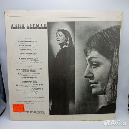 Пластинка Виниловая Анна Герман СССР Музыка Винил