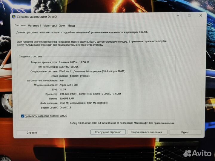 Новый мощный ноутбук Acer