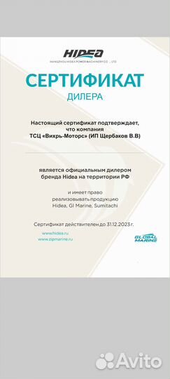 Лодочный мотор Hidea HD 9.8 FHS 2024 NEW Новые