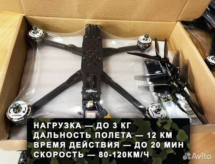 Дрон FPV Piranha 7