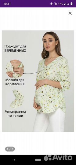 Вещи для беременных 42 пакетом