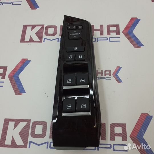 Накладка подлокотника передняя левая в сборе lifa