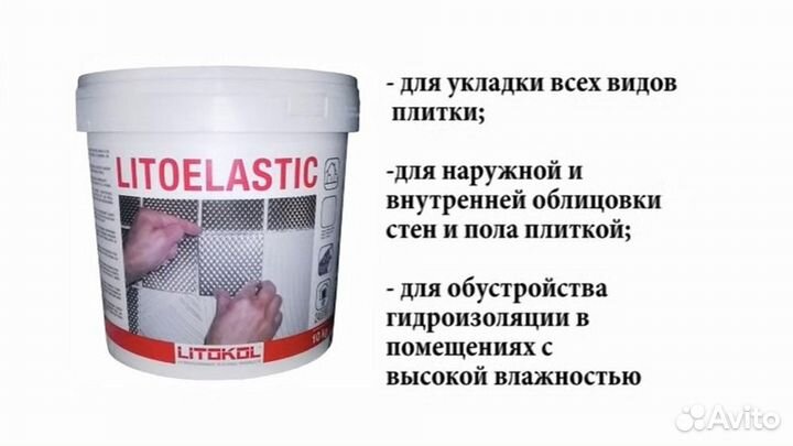 Катализатор для Litoelastic Evo