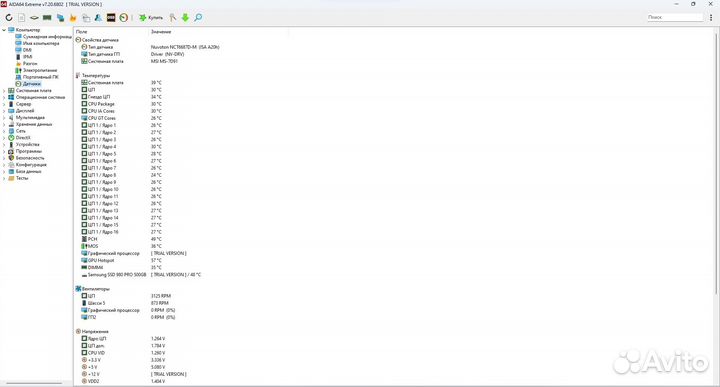 Процессор i9 12900k