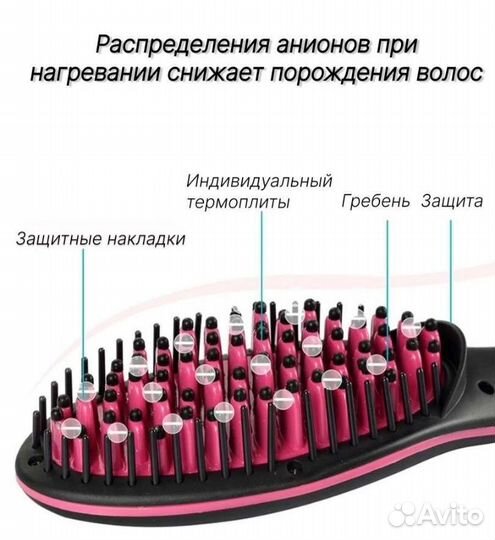 Расческа выпрямитель для волос