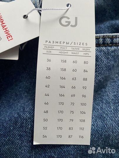Джинсы новые