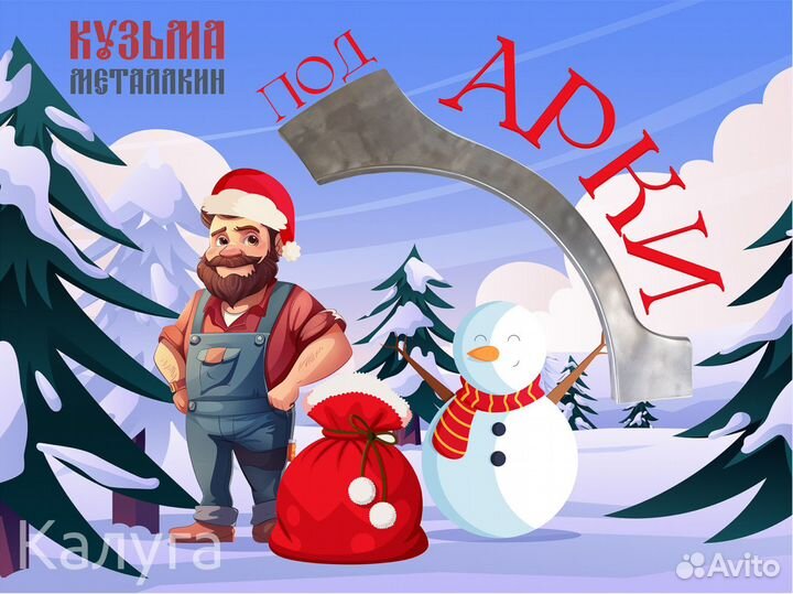 Ремонтная арка CRV