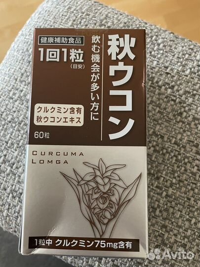 Куркума япония
