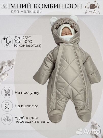 Зимний комбинезон 56 62