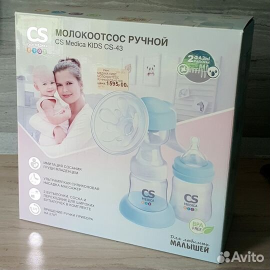 Молокоотсос ручной CS medica