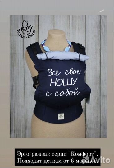 Эргорюкзак