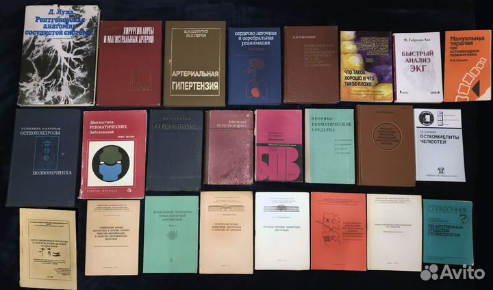 Книги для врачей и студентов медиков