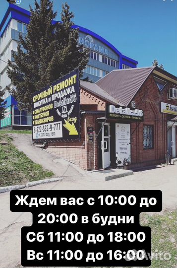 Ремонт телефонов смартфонов