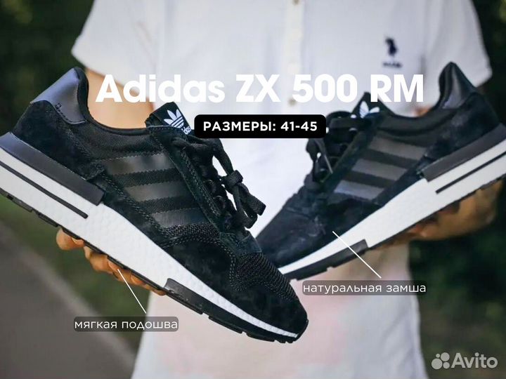 Кроссовки Adidas ZX 500 RM Black White (41-45)
