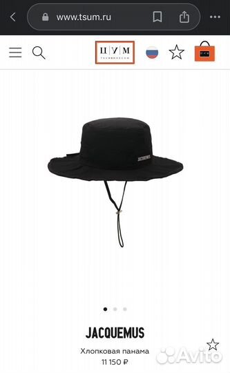 Панама jacquemus NEW