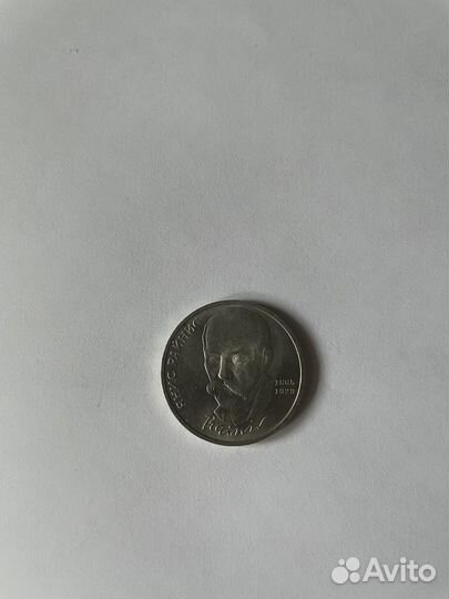 Юбилейные рубли СССР 1961 1991