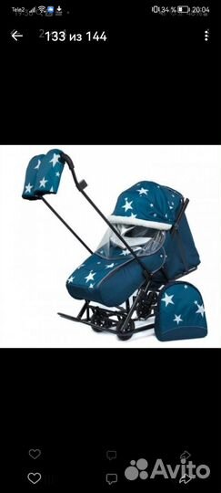 Коляска санки