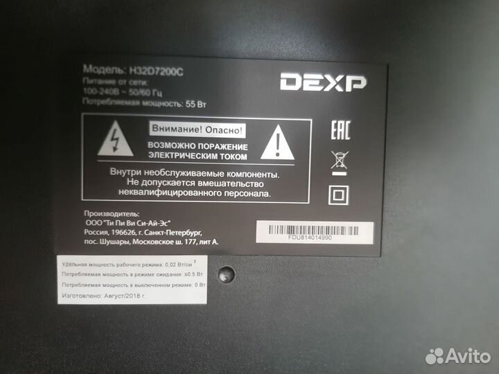 Телевизор dexp