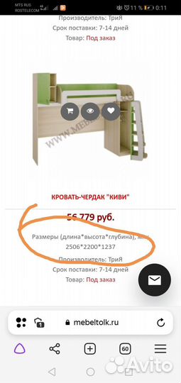 Кровать двухярусная