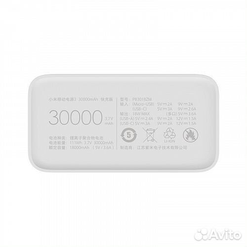 Внешний аккумулятор xiaomi MI power bank 30000мАч