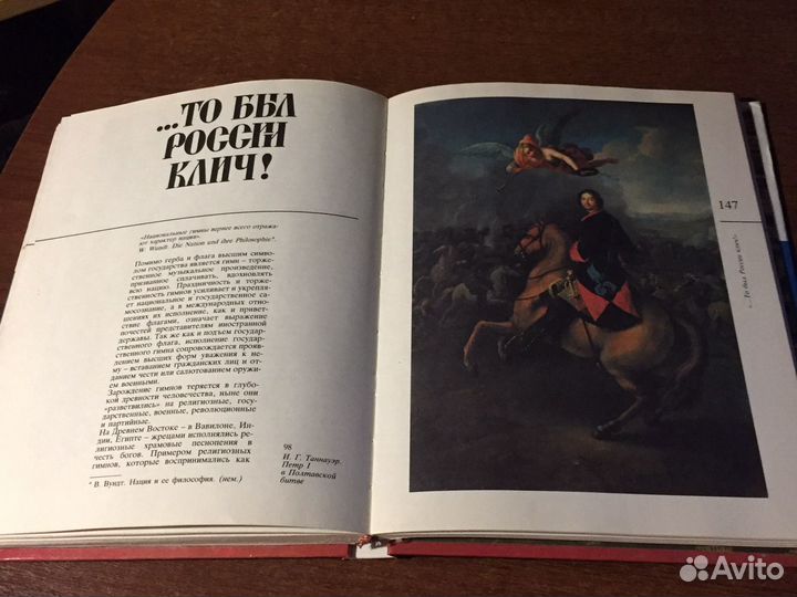 Книга Символы России