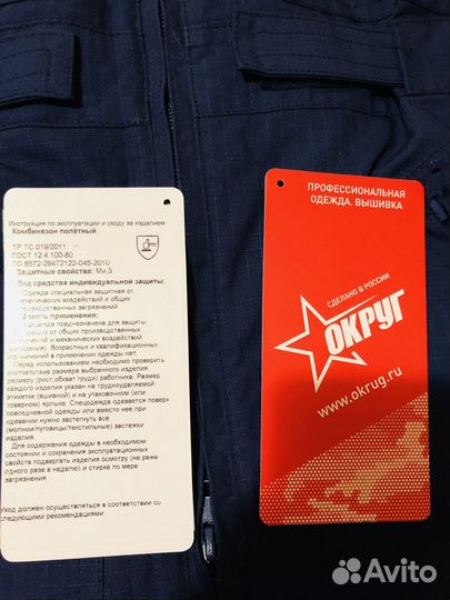 Военная форма Летный комбинезон